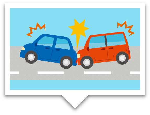 事故の初動対応