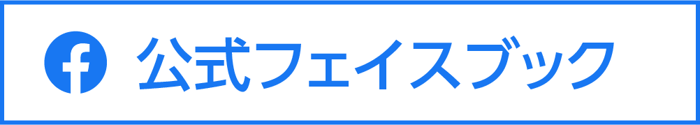 フェイスブック